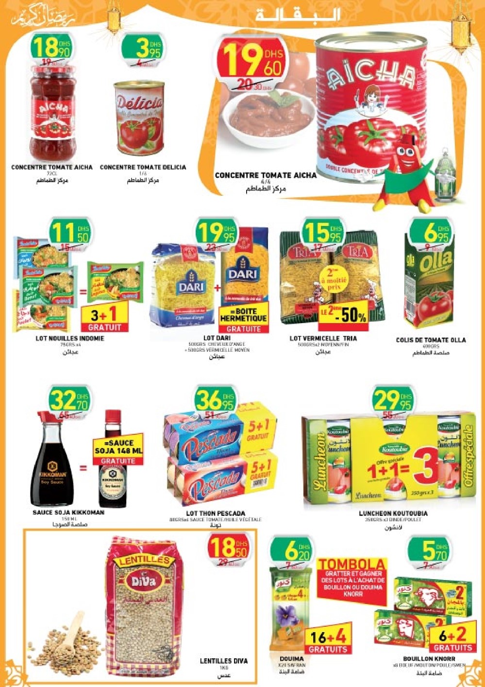DPL RAMADAN BD_003