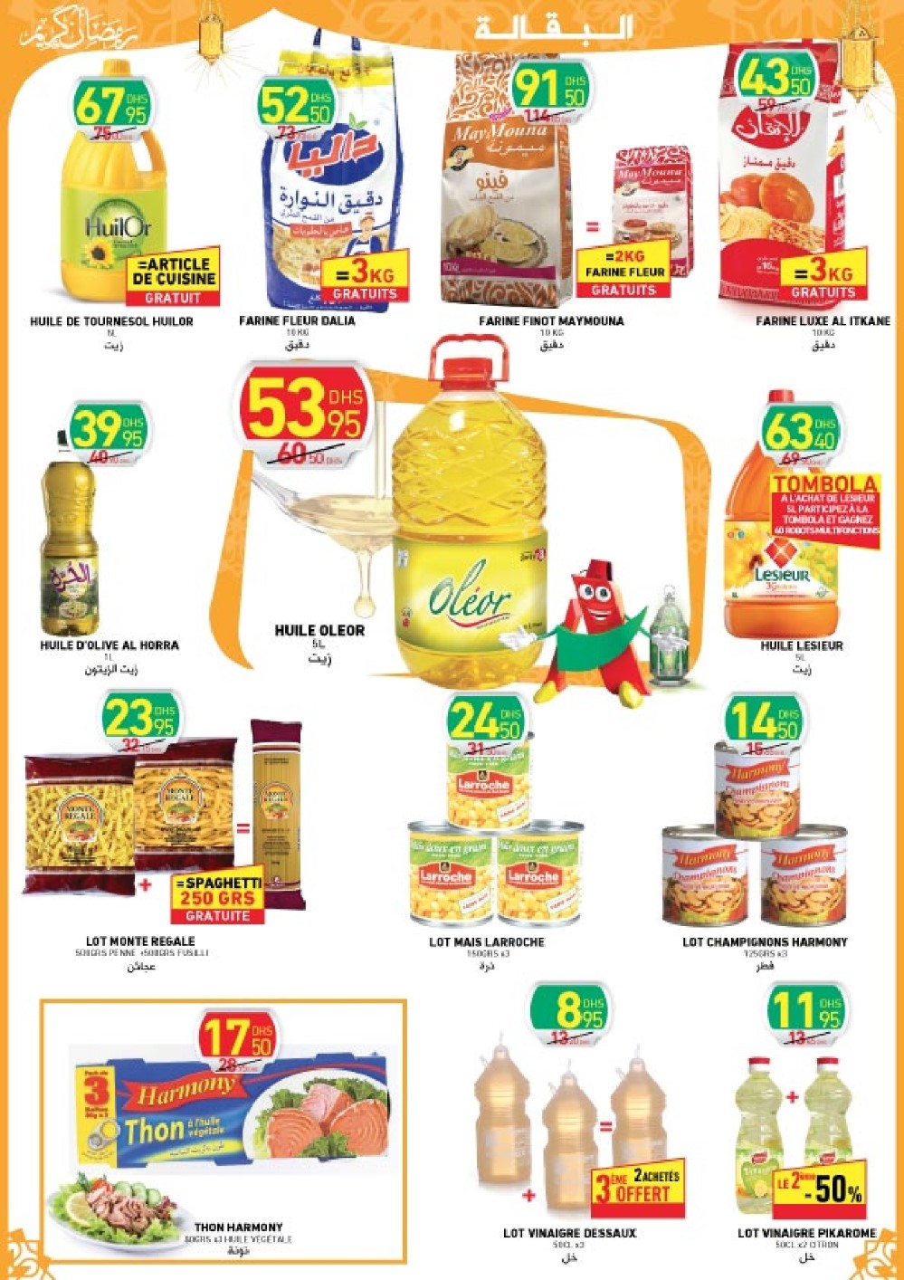 DPL RAMADAN BD_002