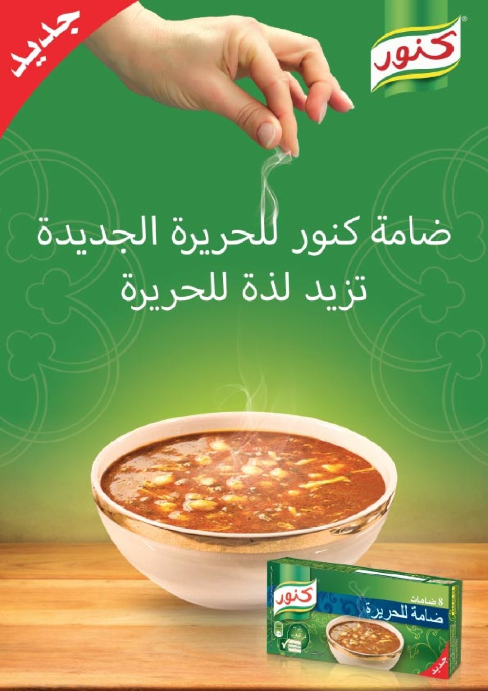 DPL RAMADAN BD_004