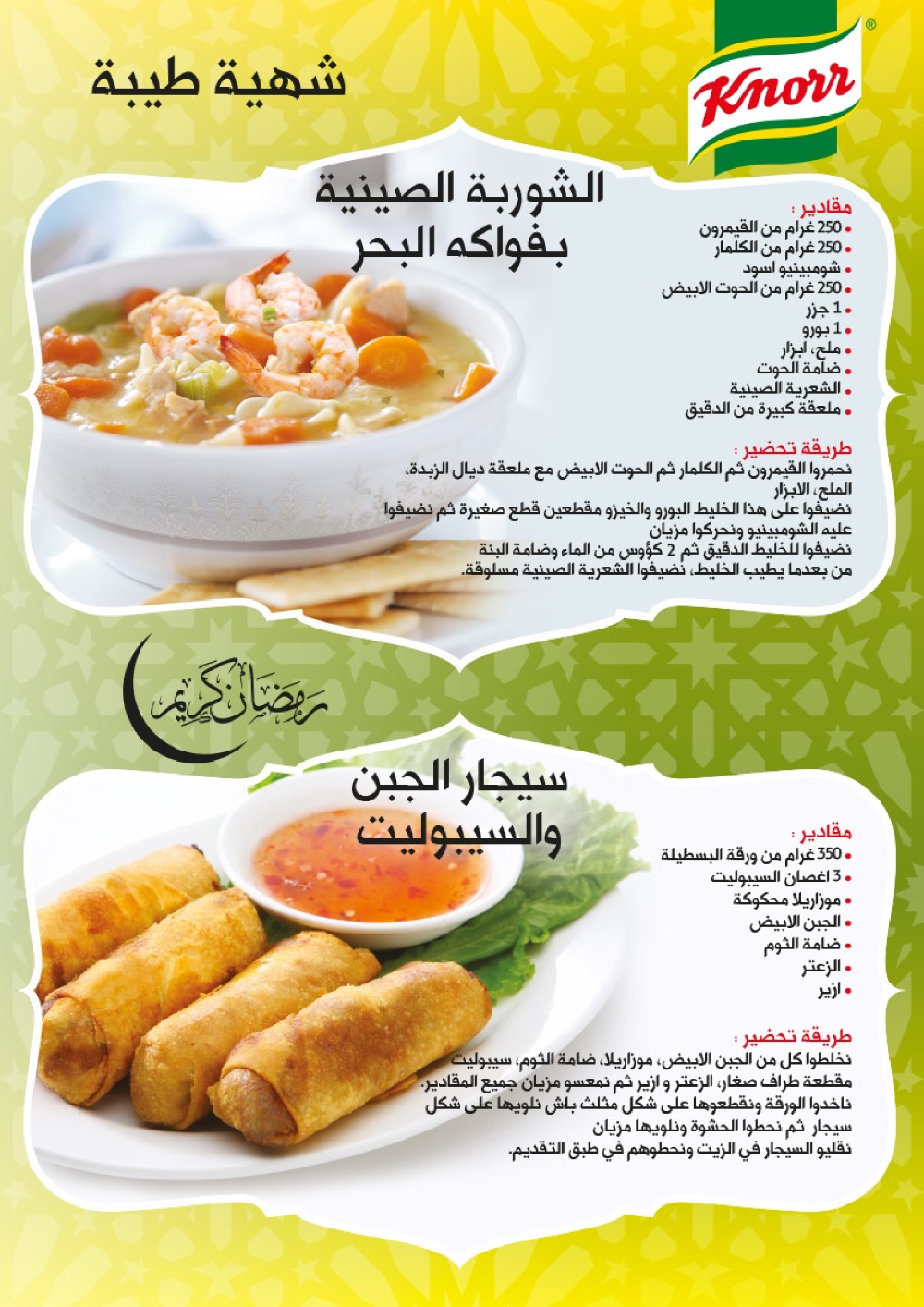 DPL RAMADAN BD_005