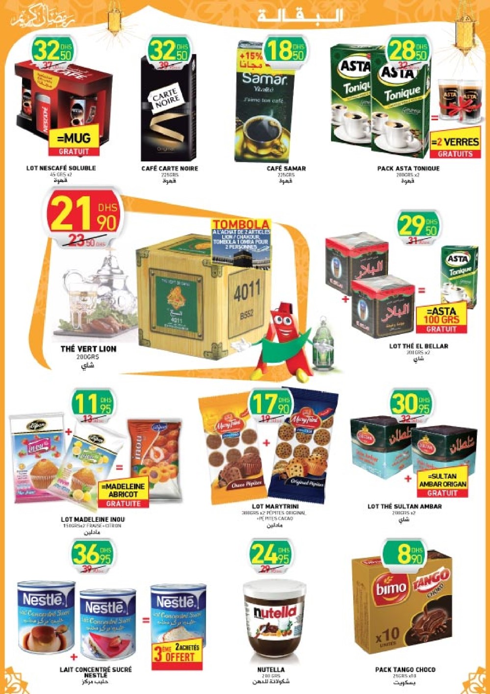DPL RAMADAN BD_006