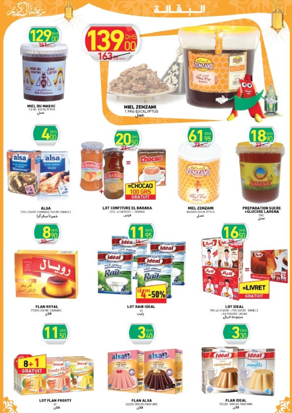 DPL RAMADAN BD_007