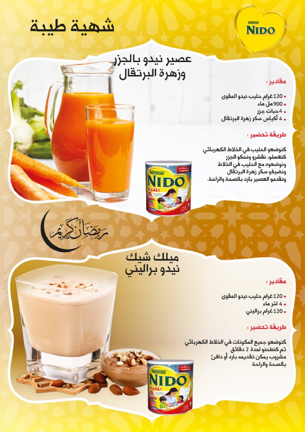 DPL RAMADAN BD_009