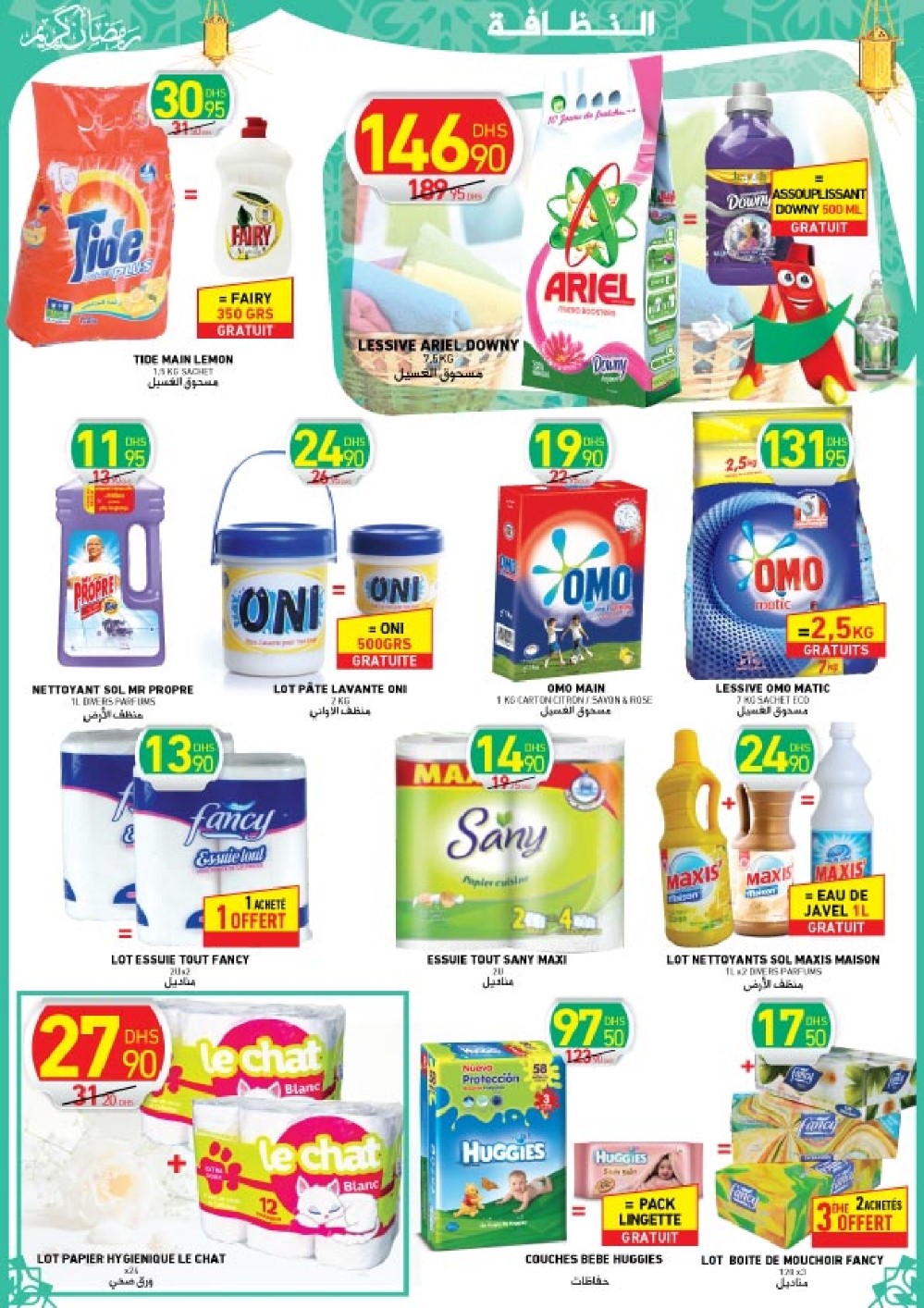 DPL RAMADAN BD_010