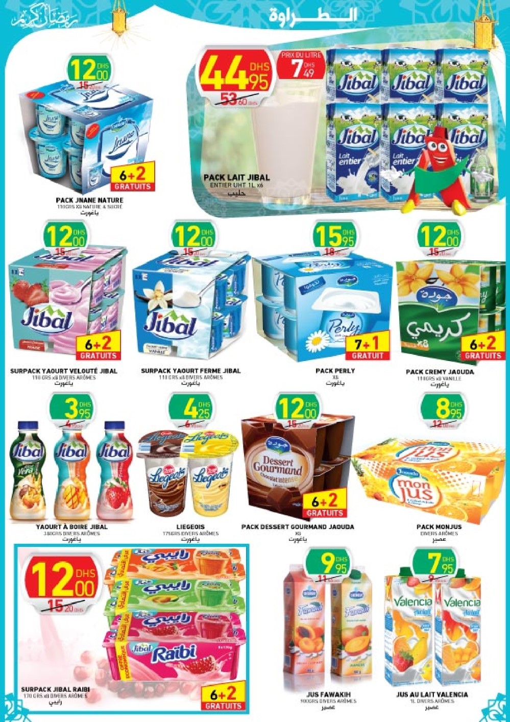 DPL RAMADAN BD_014