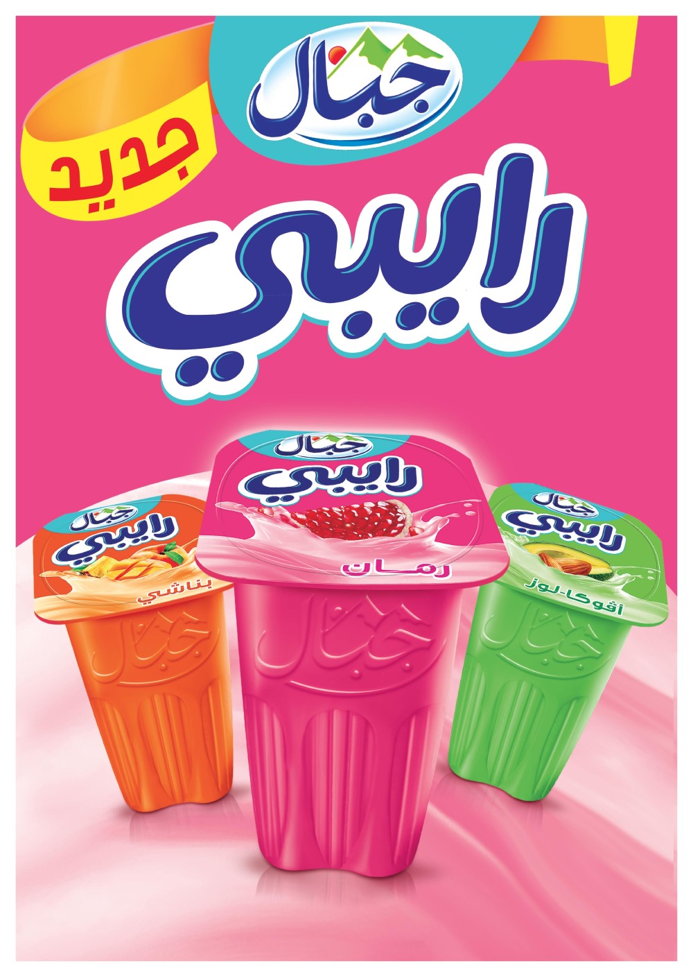 DPL RAMADAN BD_015
