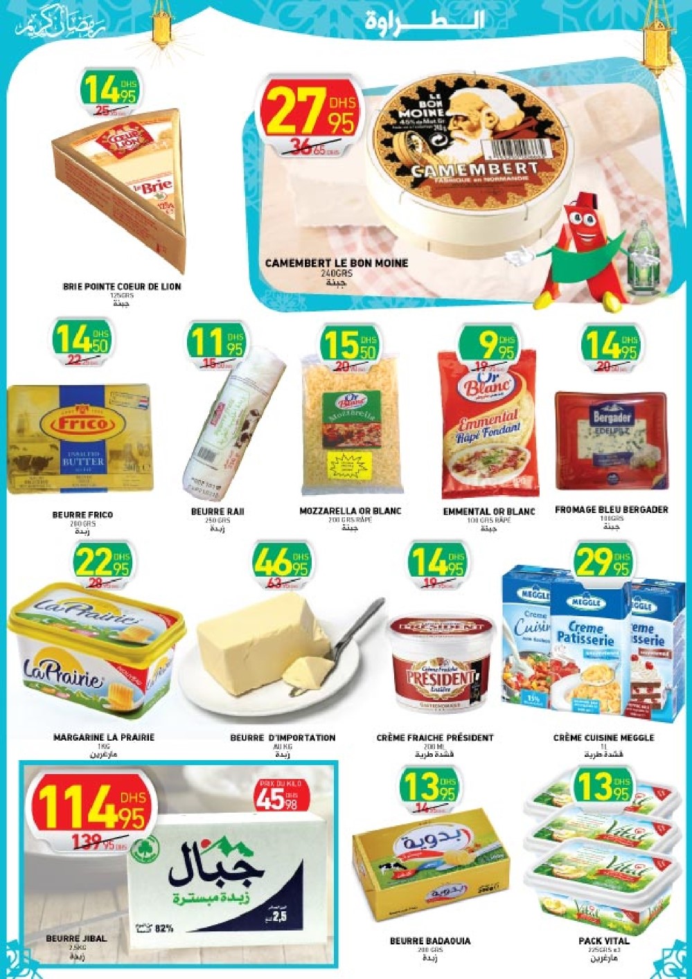 DPL RAMADAN BD_016