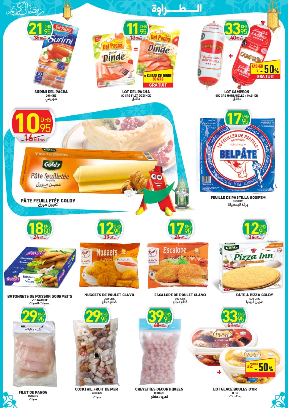 DPL RAMADAN BD_019
