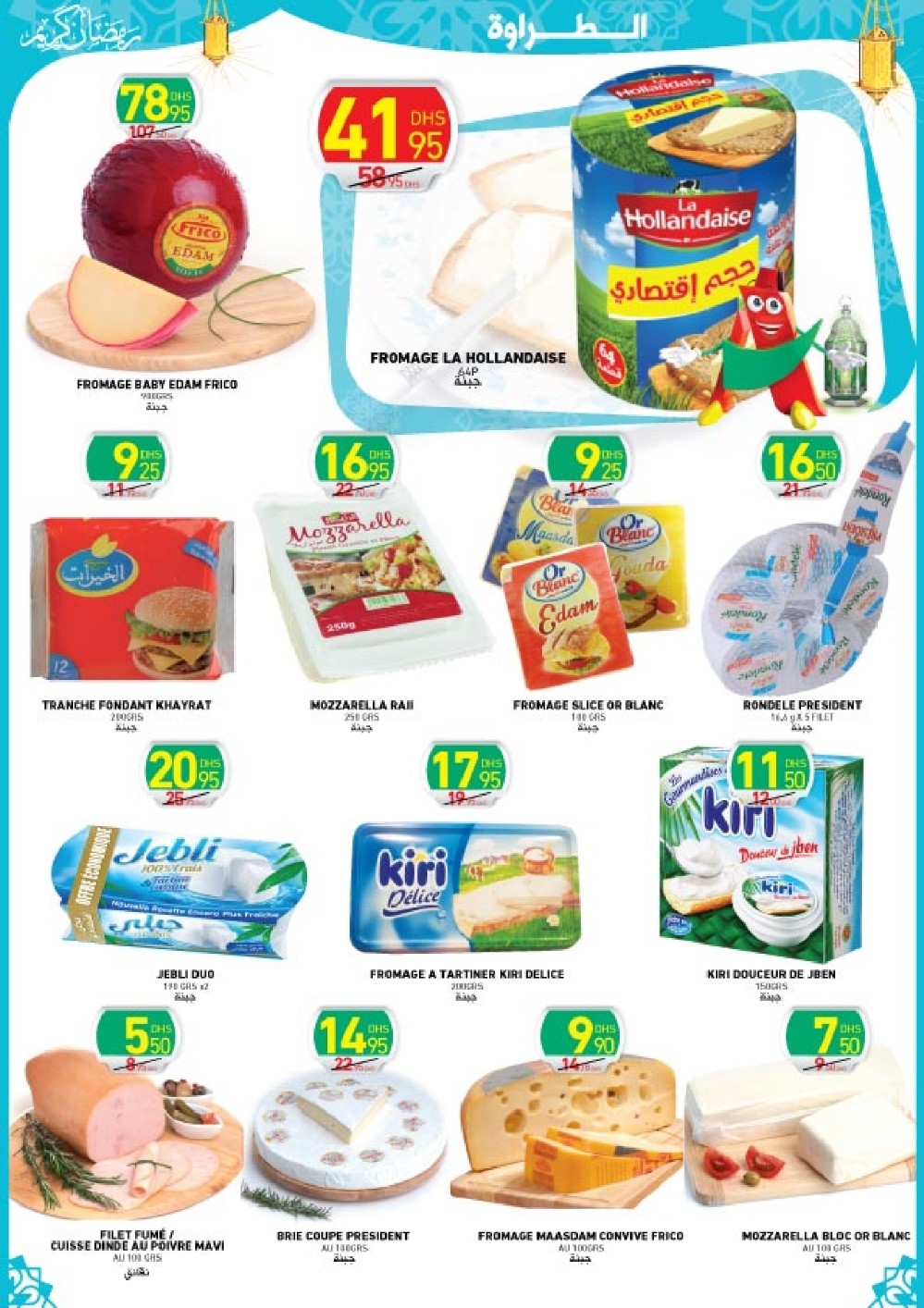 DPL RAMADAN BD_018
