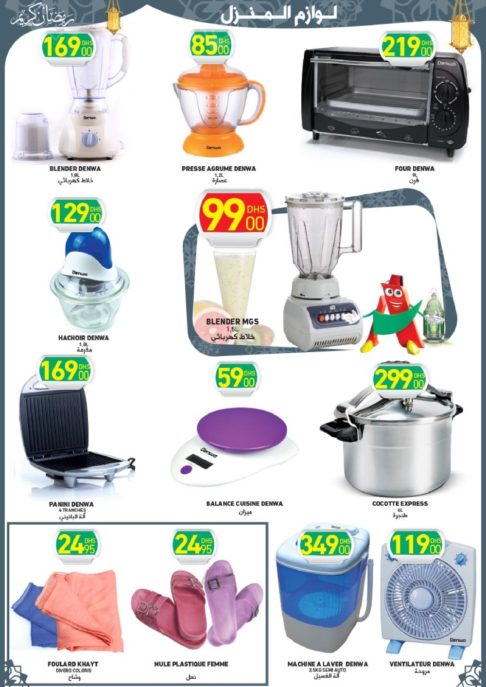 DPL RAMADAN BD_022