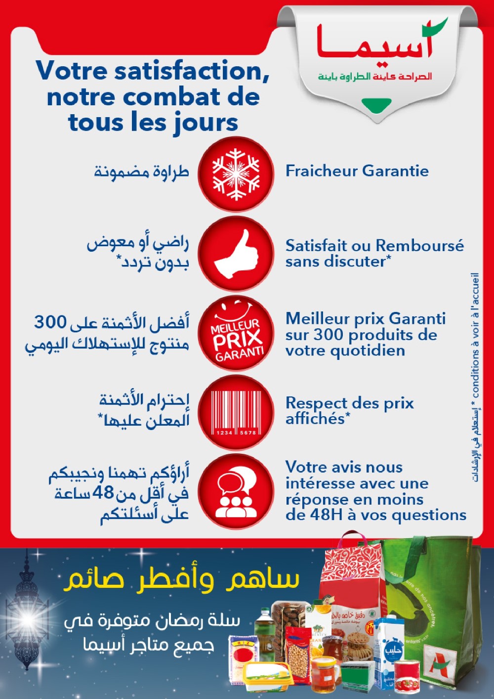 DPL RAMADAN BD_023