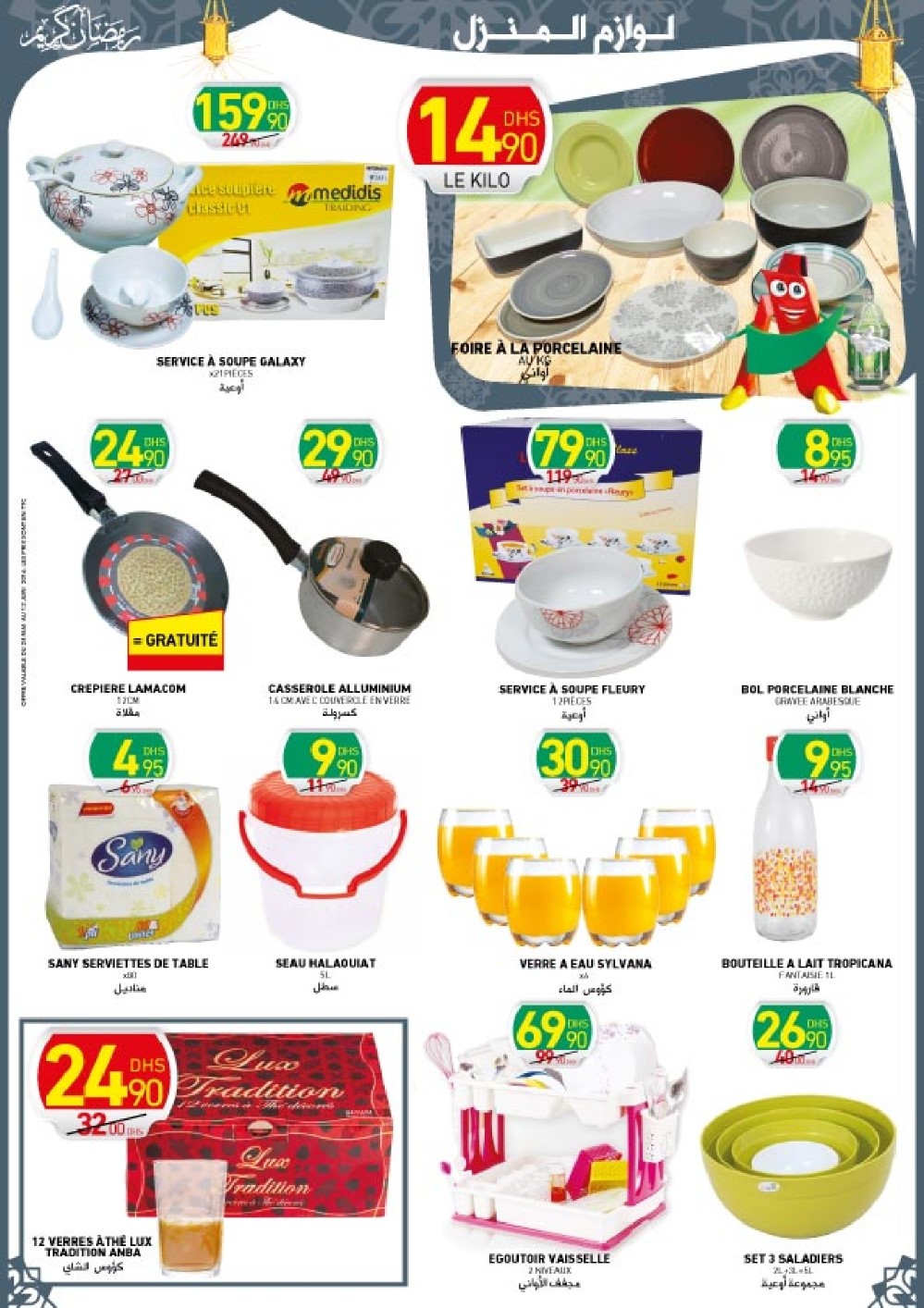 DPL RAMADAN BD_024