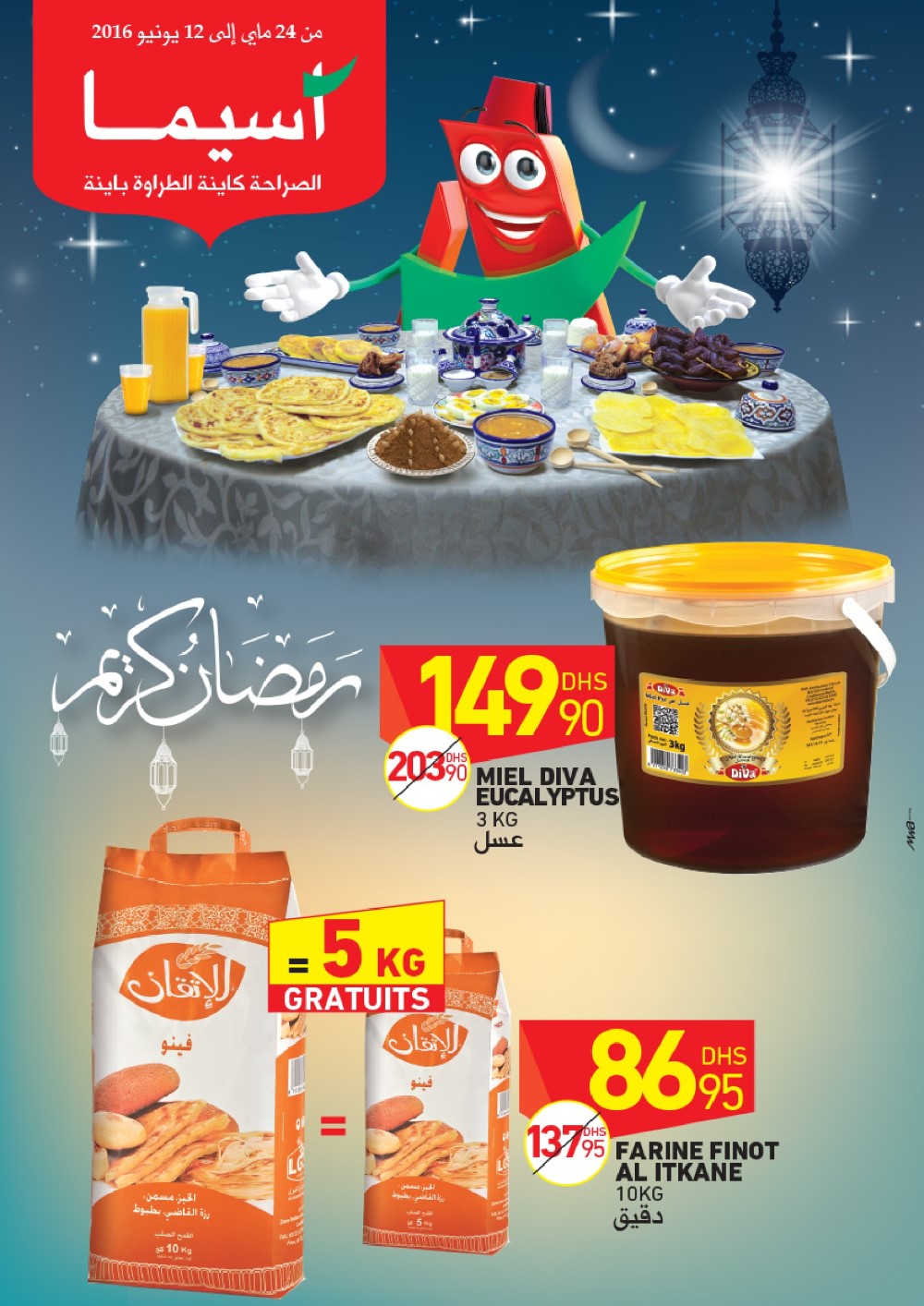 DPL RAMADAN BD_001