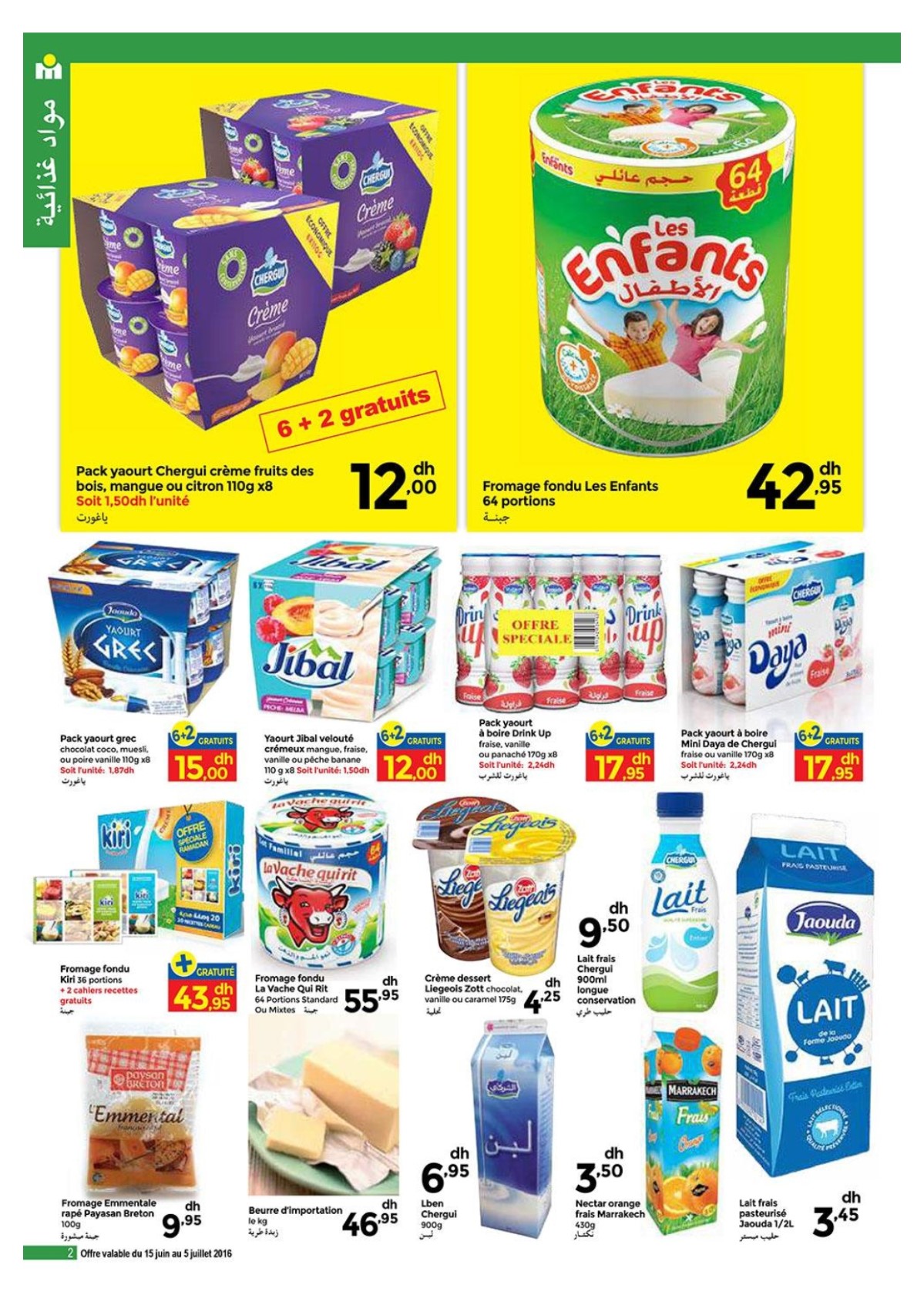 depliant_marjane_layali_ramadan_002