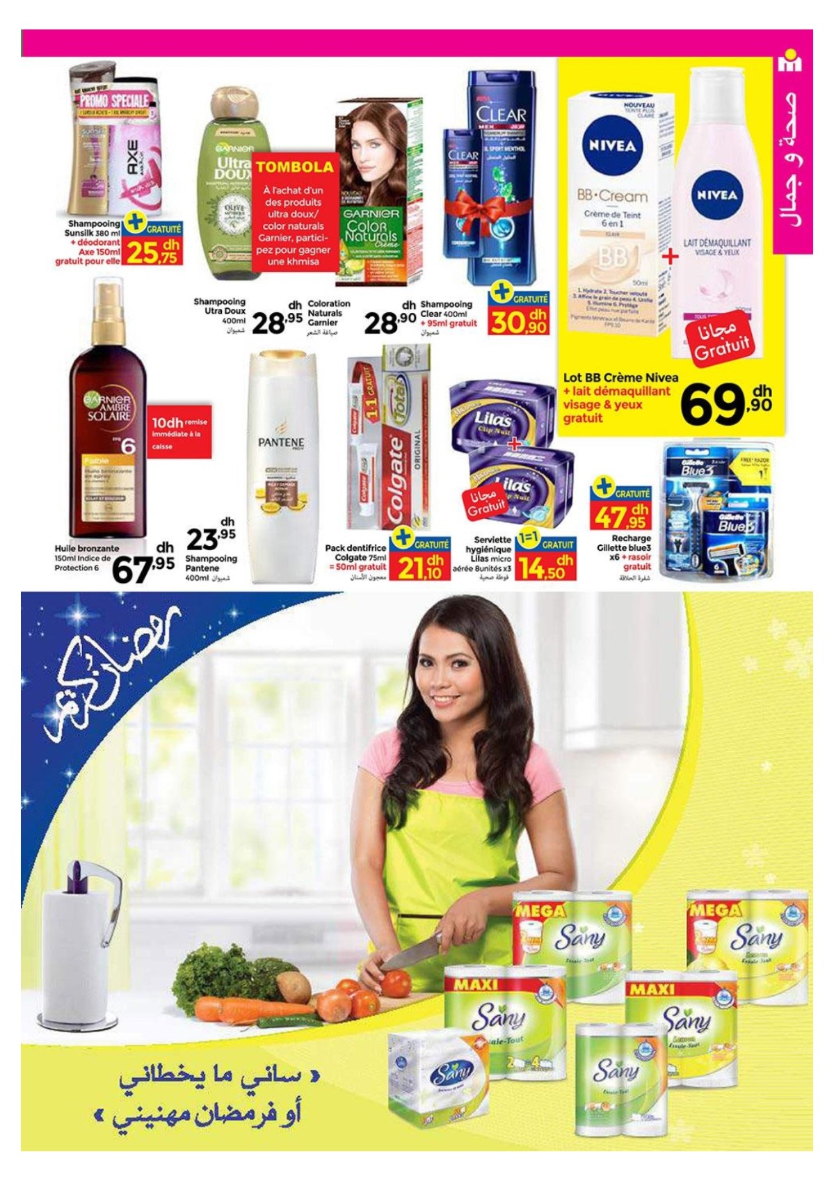 depliant_marjane_layali_ramadan_009