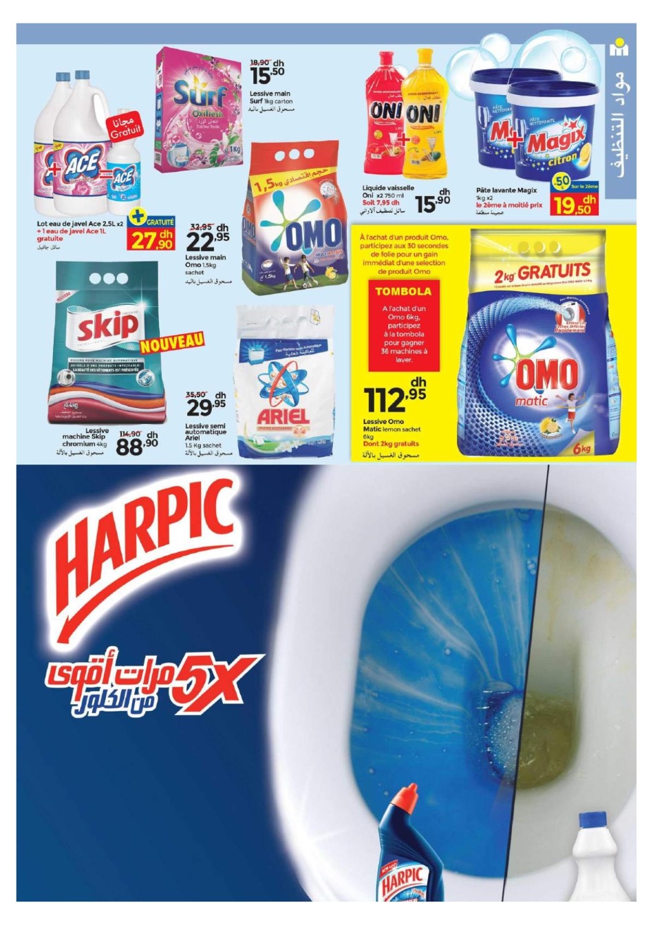 depliant_marjane_lavage_2016_007
