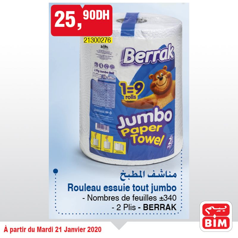 Catalogueaumaroc CATALOGUE BIM 21 JANVIER 2020 - Promo MARDI  CATALOGUE BIM 21 JANVIER 2020 - Promo MARDI