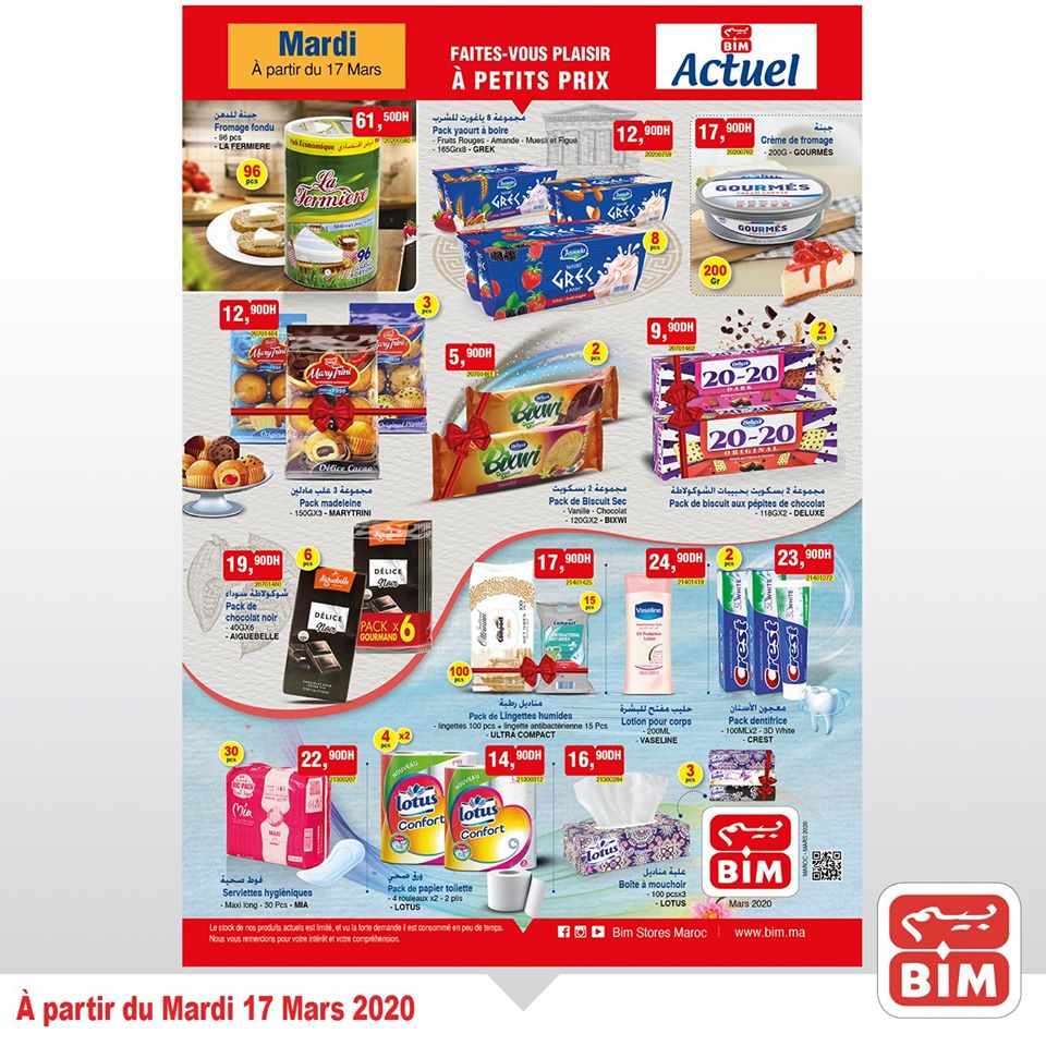 Catalogueaumaroc CATALOGUE BIM 17 Mars 2020 - Promo Mardi  CATALOGUE BIM 17 Mars 2020 - Promo Mardi