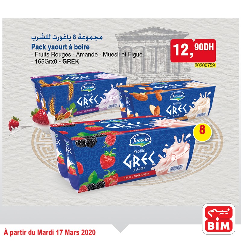 Catalogueaumaroc CATALOGUE BIM 17 Mars 2020 - Promo Mardi  CATALOGUE BIM 17 Mars 2020 - Promo Mardi