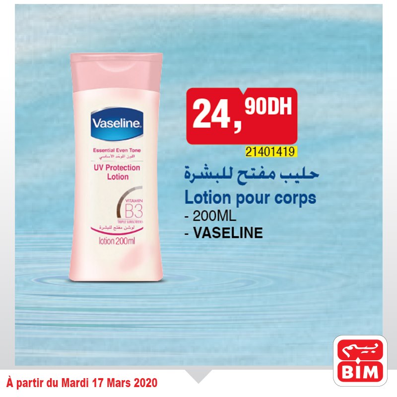 Catalogueaumaroc CATALOGUE BIM 17 Mars 2020 - Promo Mardi  CATALOGUE BIM 17 Mars 2020 - Promo Mardi