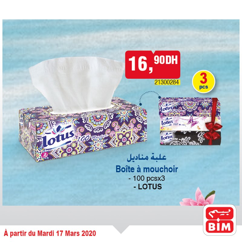 Catalogueaumaroc CATALOGUE BIM 17 Mars 2020 - Promo Mardi  CATALOGUE BIM 17 Mars 2020 - Promo Mardi