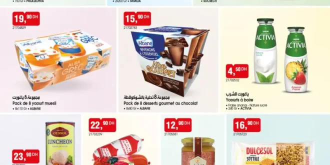 Catalogue des magasins Bim au Maroc خاص بالعروض الغذائية du mardi 07 Octobre 2025