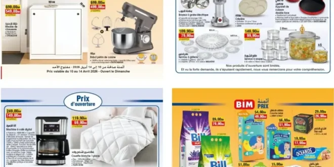 Catalogue nouveau magasin Bim Casa Essafa Oulfa du 10 au 14 Avril 2026