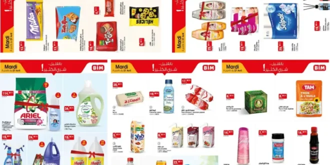 Catalogues Bim au Maroc العروض الأسبوعية ليوم الثلاثاء du Mardi 07 Avril 2026
