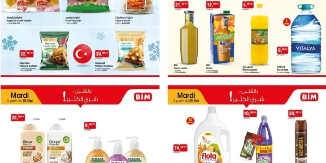 Catalogue Bim au Maroc عروض الثلاثاء du Vendredi 05 Mai 2026