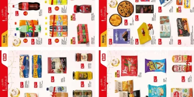 Catalogue Bim au Maroc عروض المواد الغذائية du Mardi 12 Mai 2026