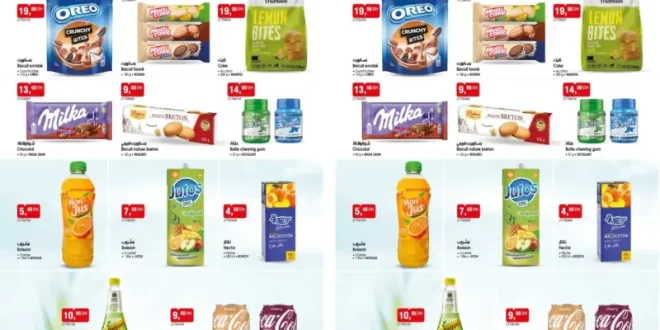 Catalogue Bim au Maroc عروض الثلاثاء الرائعة du Mardi 19 Mai 2026